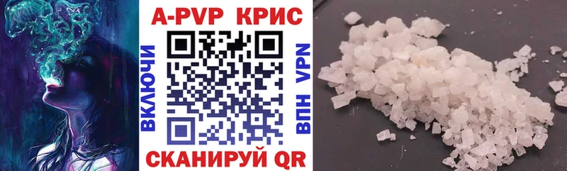 A-PVP кристаллы  Купить где  Коряжма 