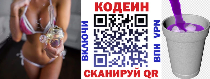 Купить  Коряжма  Codein Purple Drank 