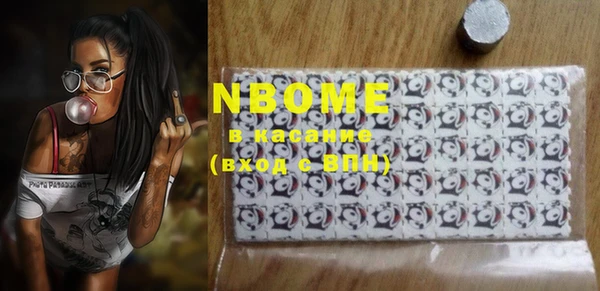 марки nbome Волоколамск