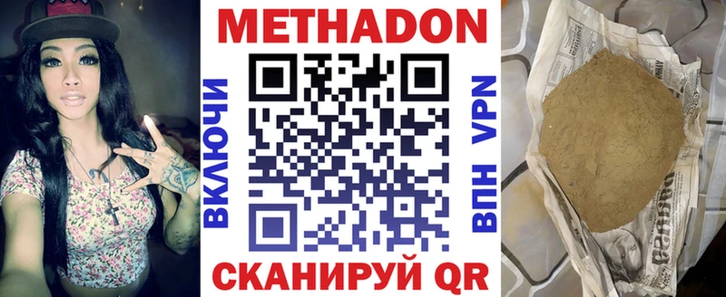 Купить  Коряжма  МЕТАДОН белоснежный 